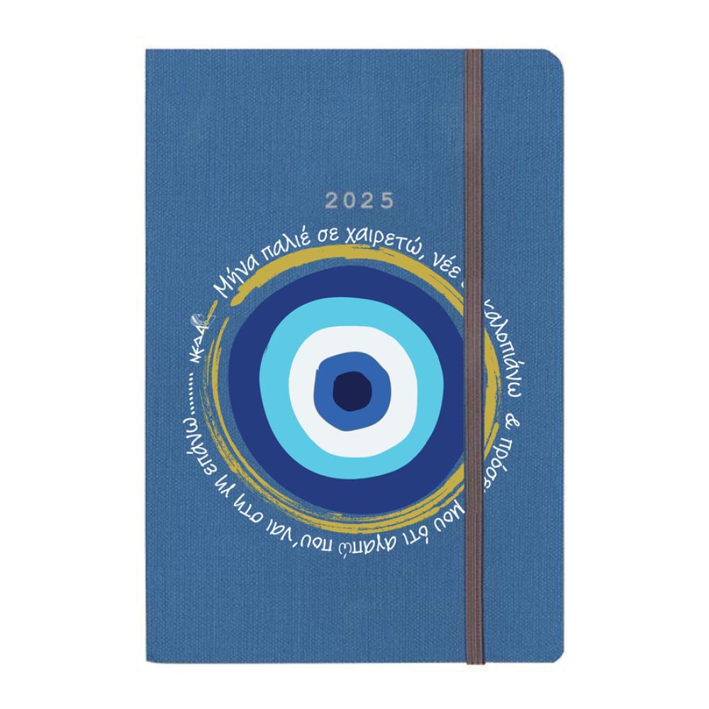 5101-05ημερολόγιο μπλε μάτι μπλε.jpg